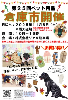 New Arrival